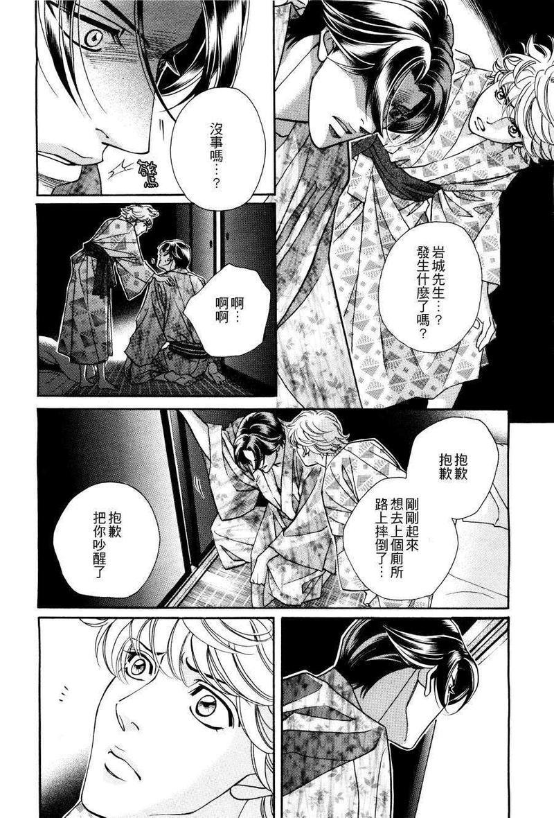 温柔的新绿[耽美]韩漫全集-第3话无删减无遮挡章节图片 