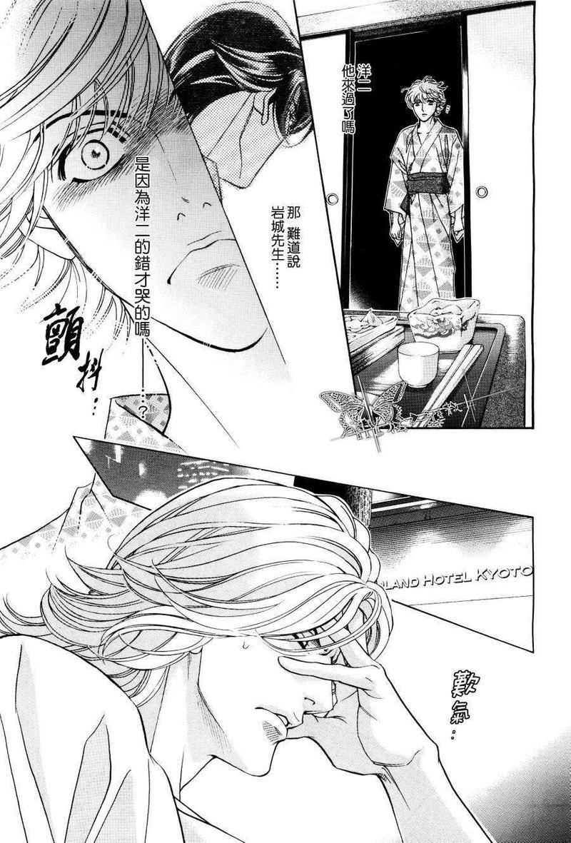 温柔的新绿[耽美]韩漫全集-第3话无删减无遮挡章节图片 