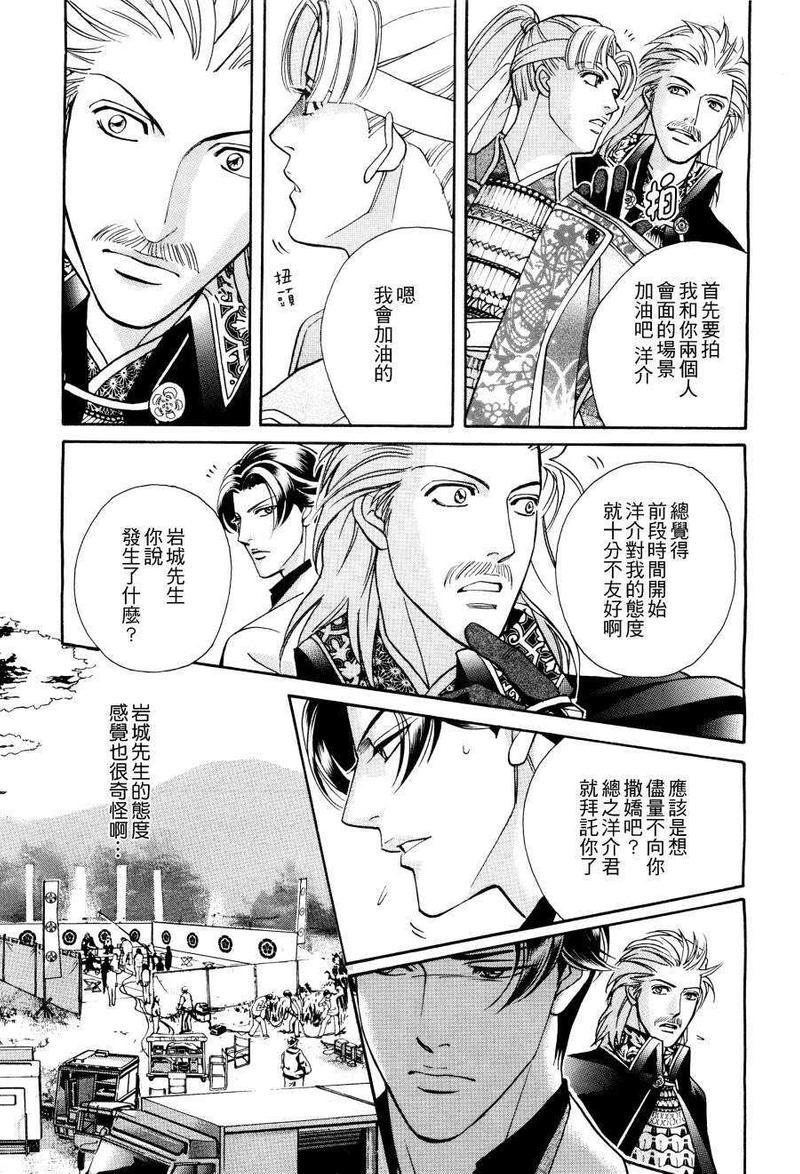 温柔的新绿[耽美]韩漫全集-第3话无删减无遮挡章节图片 