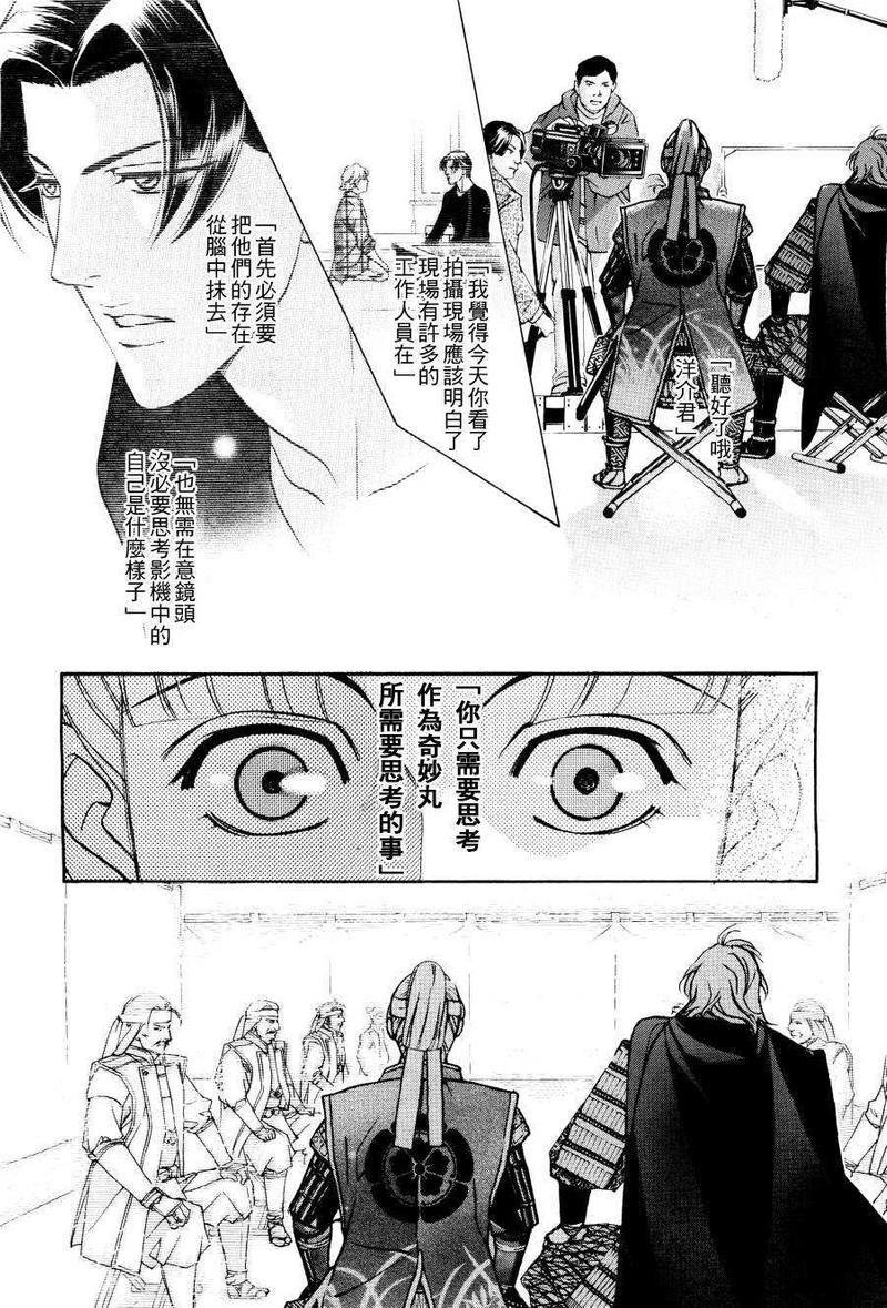 温柔的新绿[耽美]韩漫全集-第3话无删减无遮挡章节图片 