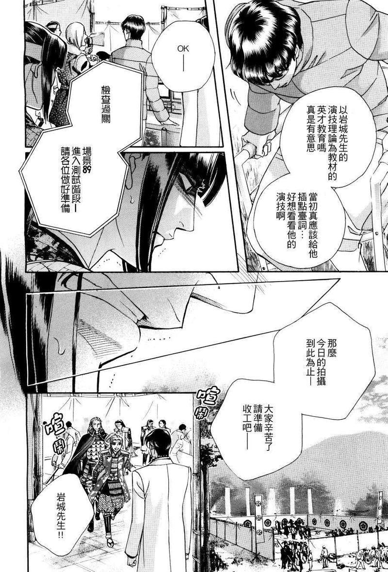温柔的新绿[耽美]韩漫全集-第3话无删减无遮挡章节图片 