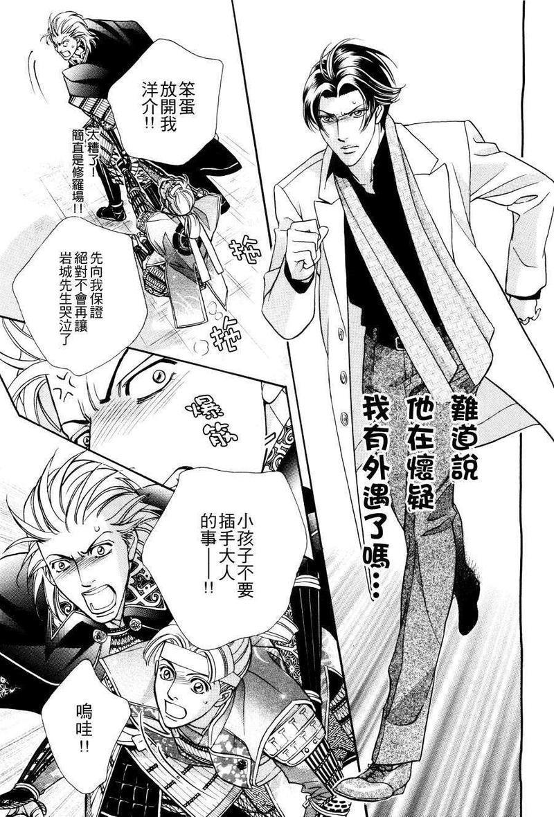 温柔的新绿[耽美]韩漫全集-第3话无删减无遮挡章节图片 