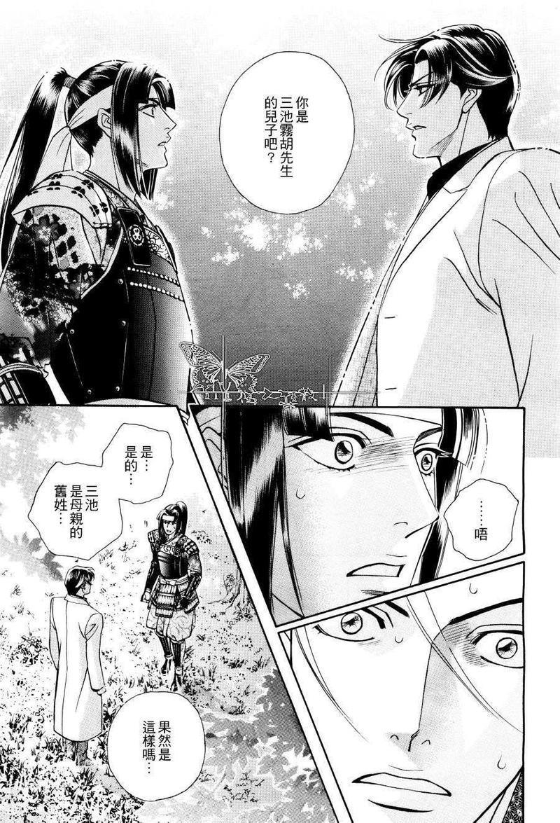 温柔的新绿[耽美]韩漫全集-第3话无删减无遮挡章节图片 
