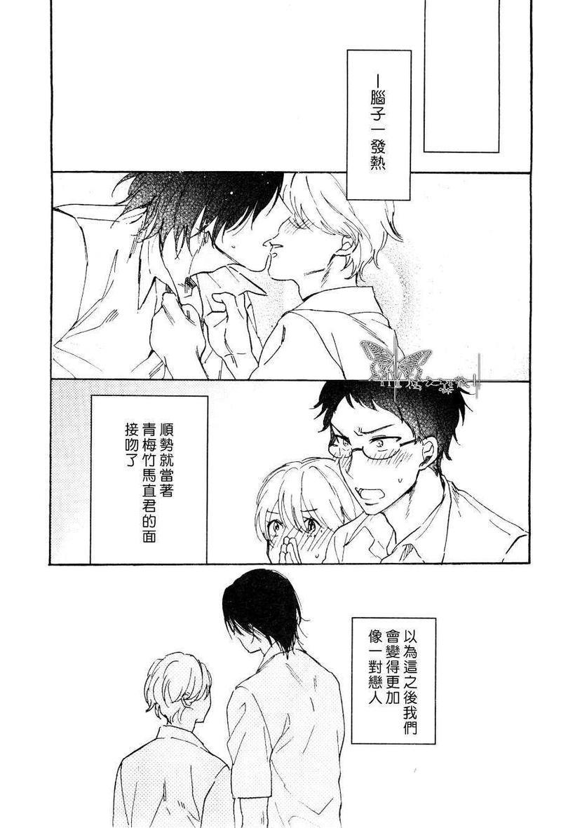 他和他的故事[耽美]韩漫全集-第1话无删减无遮挡章节图片 