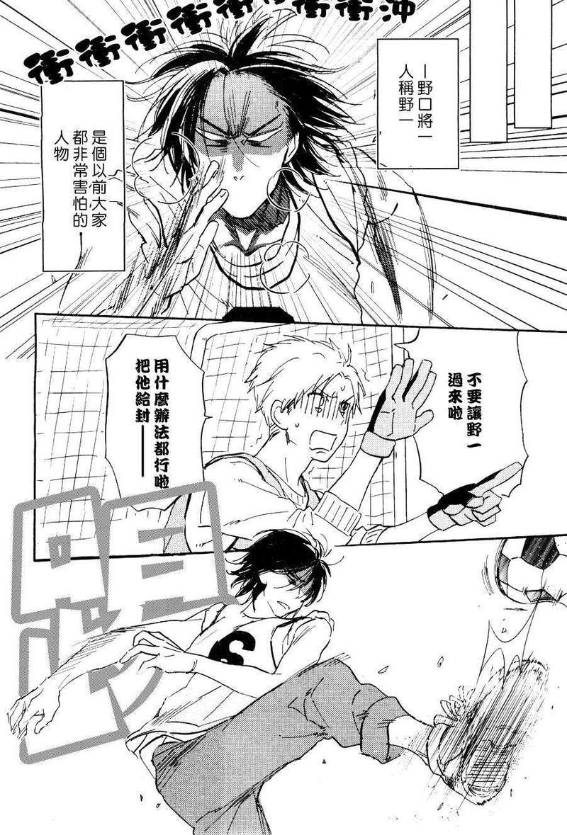他和他的故事[耽美]韩漫全集-第1话无删减无遮挡章节图片 