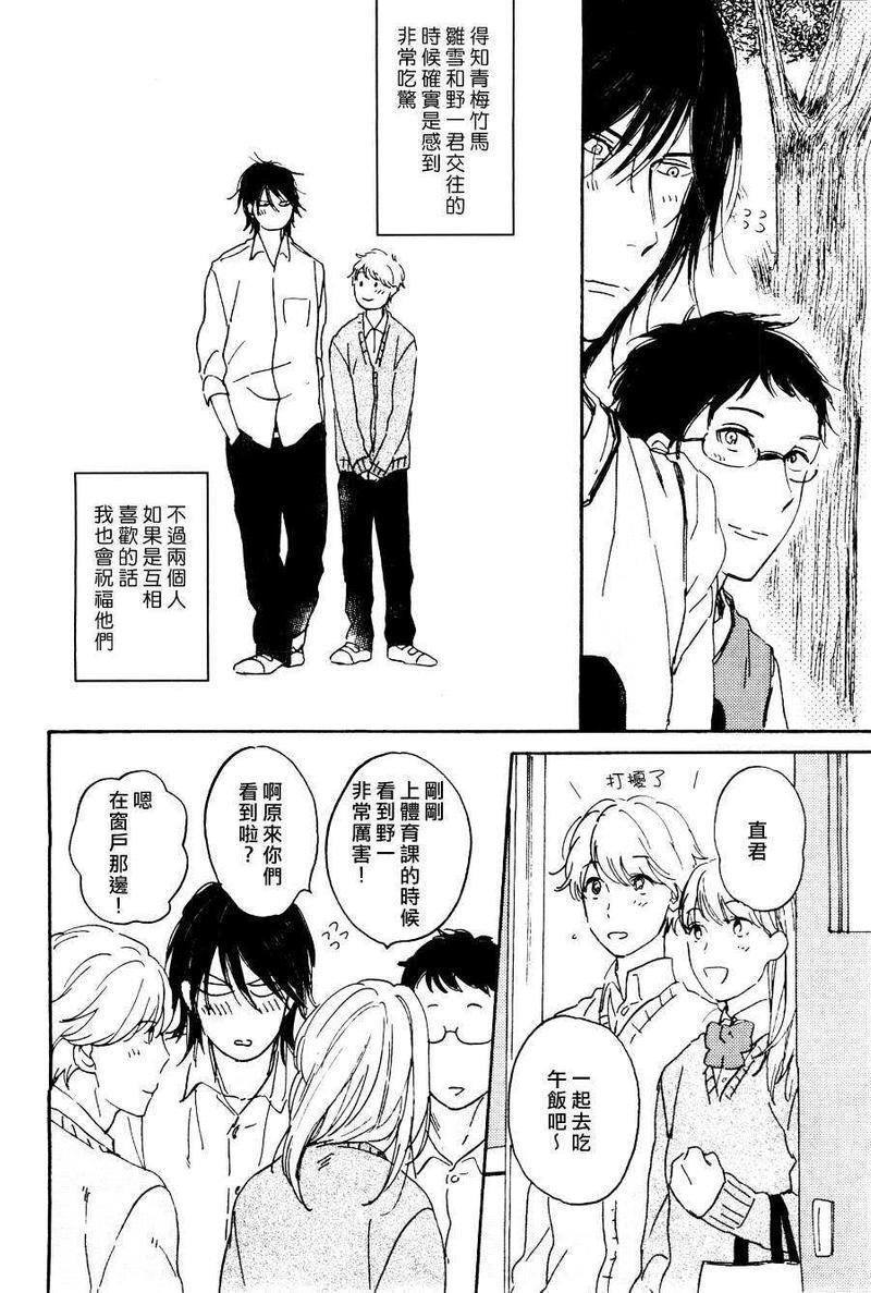 他和他的故事[耽美]韩漫全集-第1话无删减无遮挡章节图片 