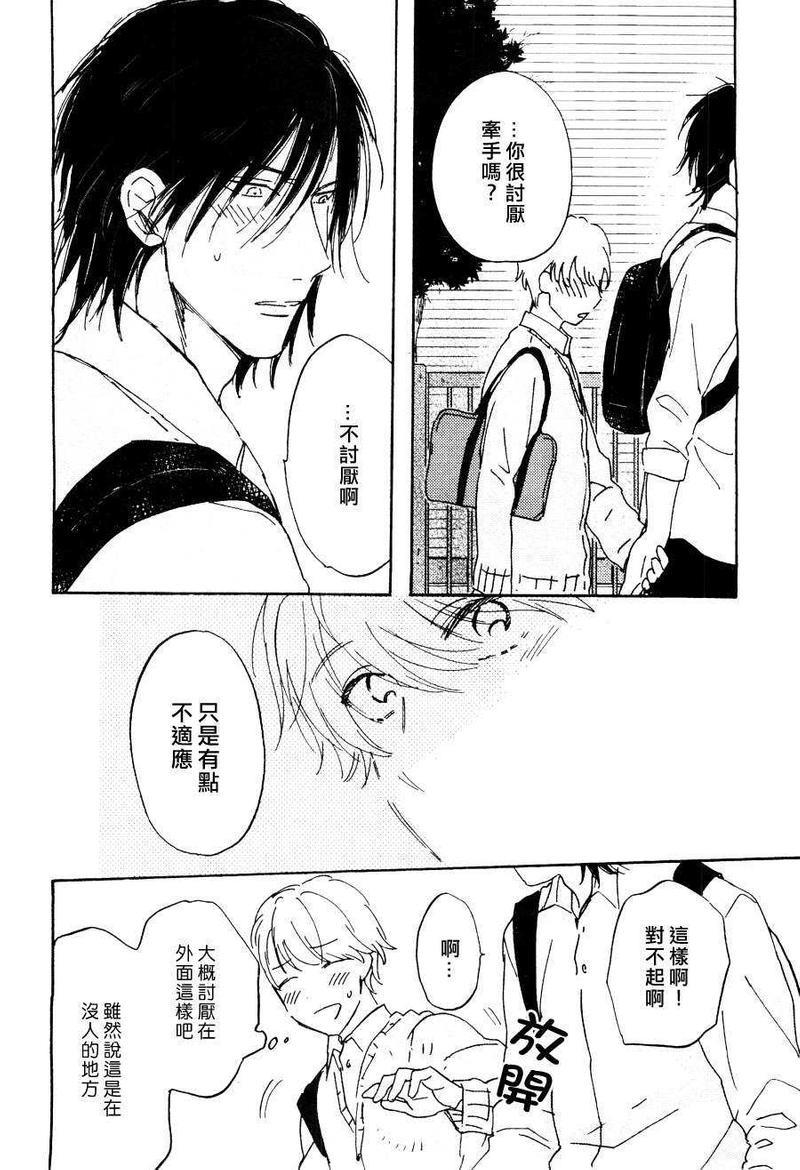 他和他的故事[耽美]韩漫全集-第1话无删减无遮挡章节图片 
