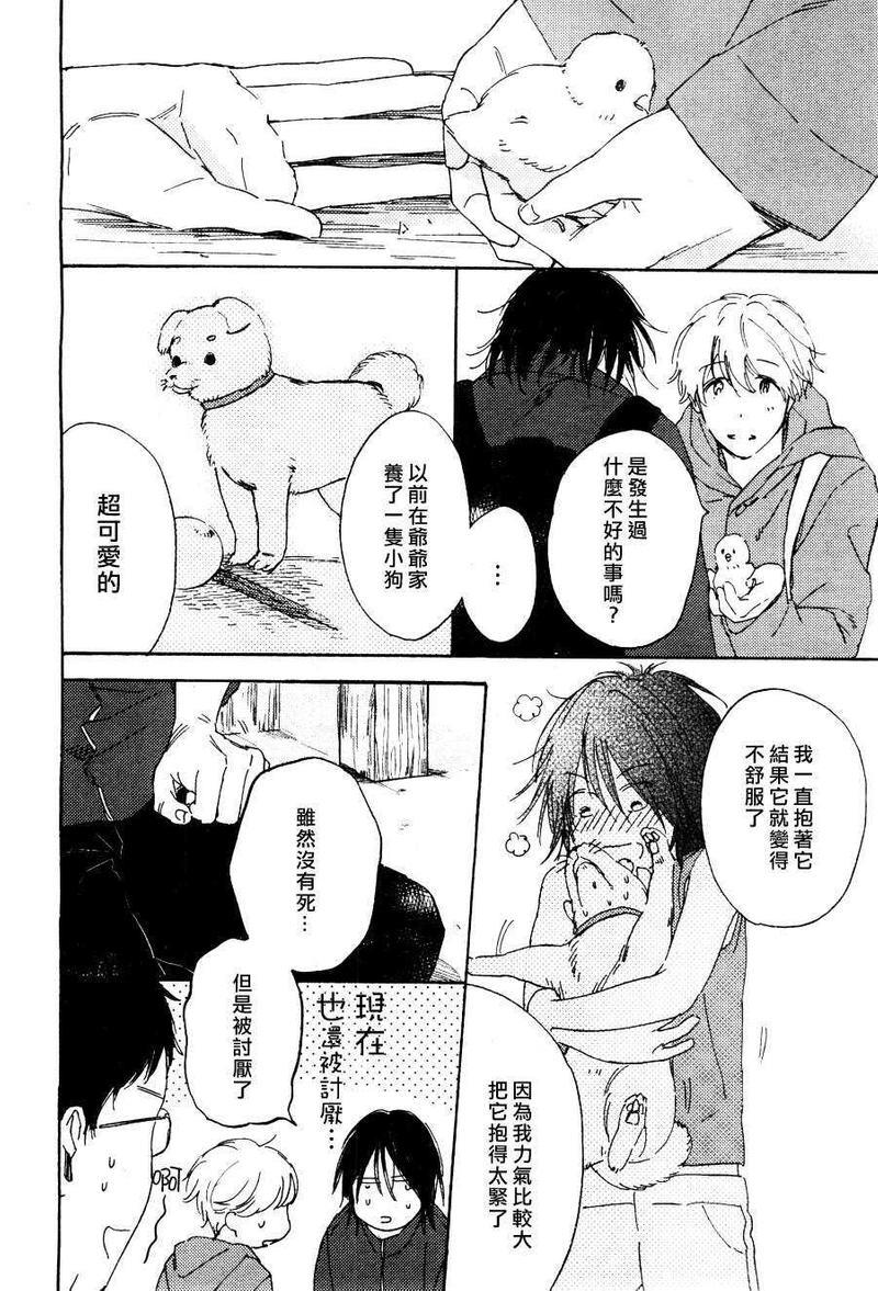 他和他的故事[耽美]韩漫全集-第1话无删减无遮挡章节图片 