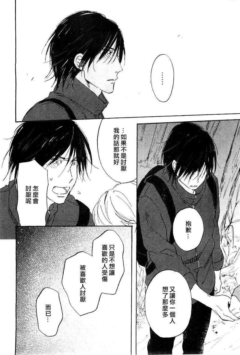 他和他的故事[耽美]韩漫全集-第1话无删减无遮挡章节图片 