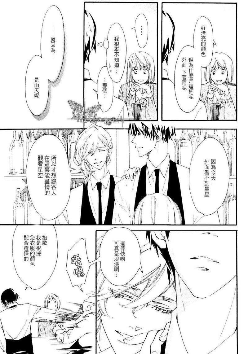 恋爱的开始[耽美]韩漫全集-第1话无删减无遮挡章节图片 