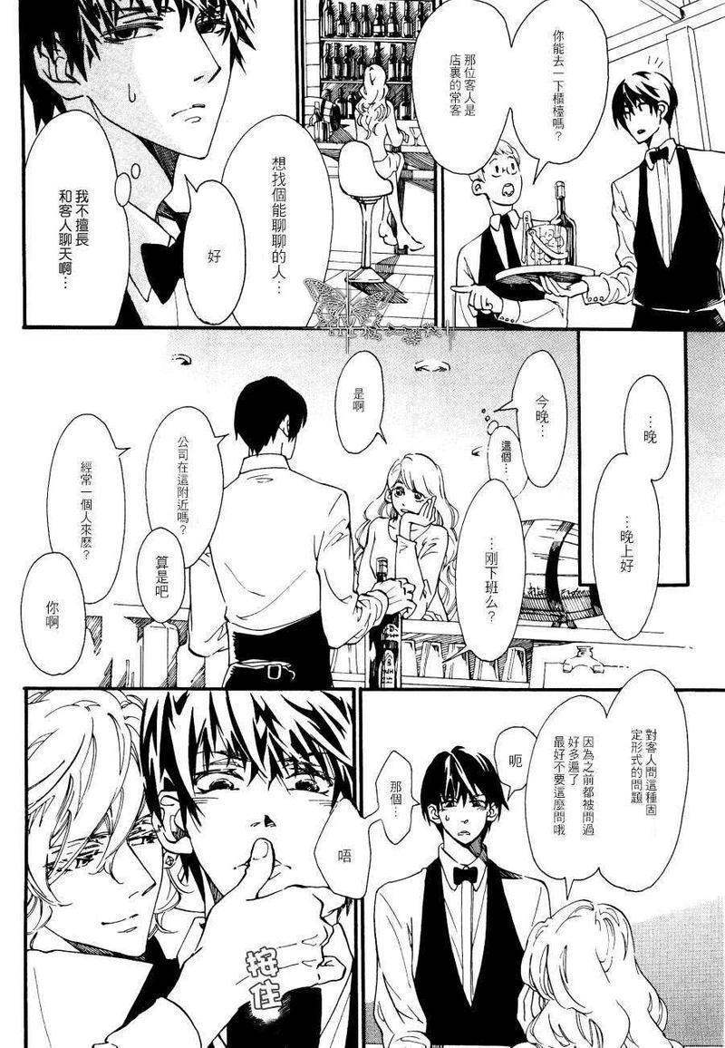 恋爱的开始[耽美]韩漫全集-第1话无删减无遮挡章节图片 