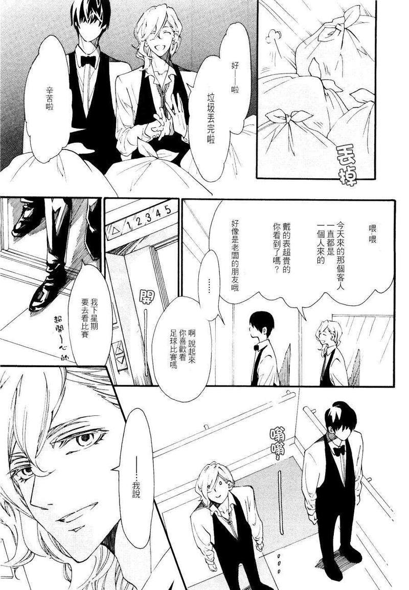 恋爱的开始[耽美]韩漫全集-第1话无删减无遮挡章节图片 