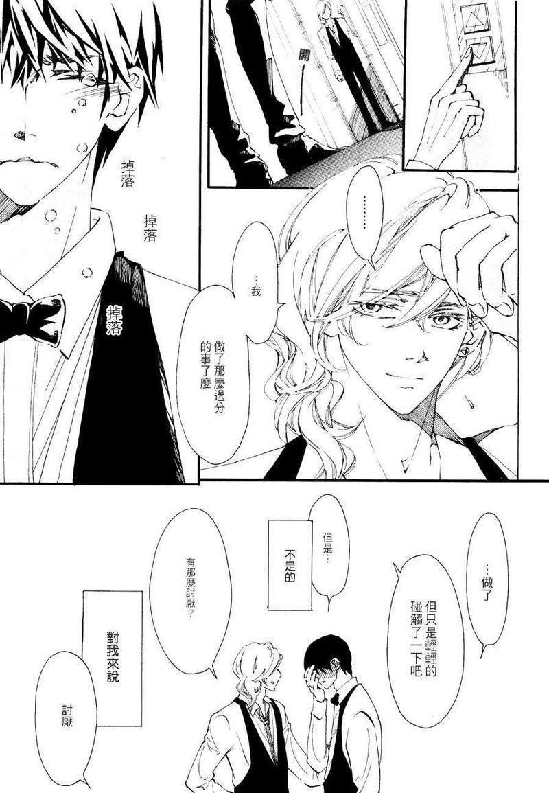 恋爱的开始[耽美]韩漫全集-第1话无删减无遮挡章节图片 