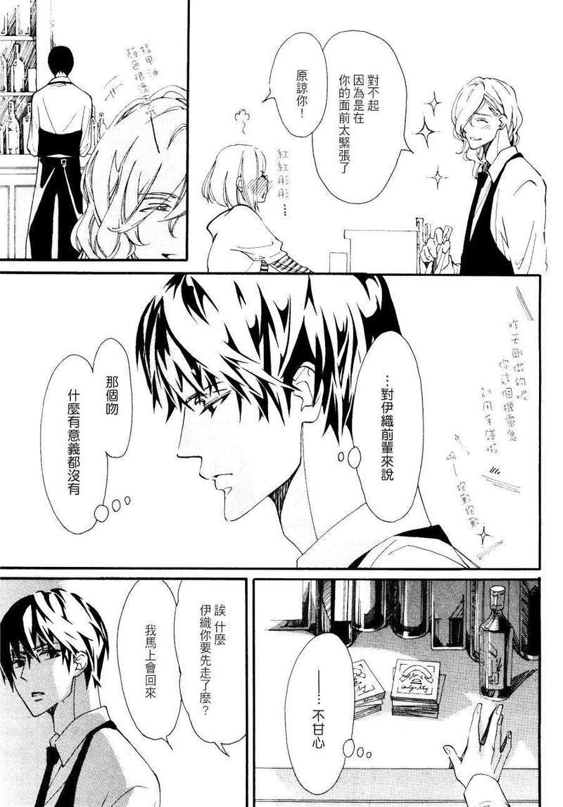恋爱的开始[耽美]韩漫全集-第1话无删减无遮挡章节图片 