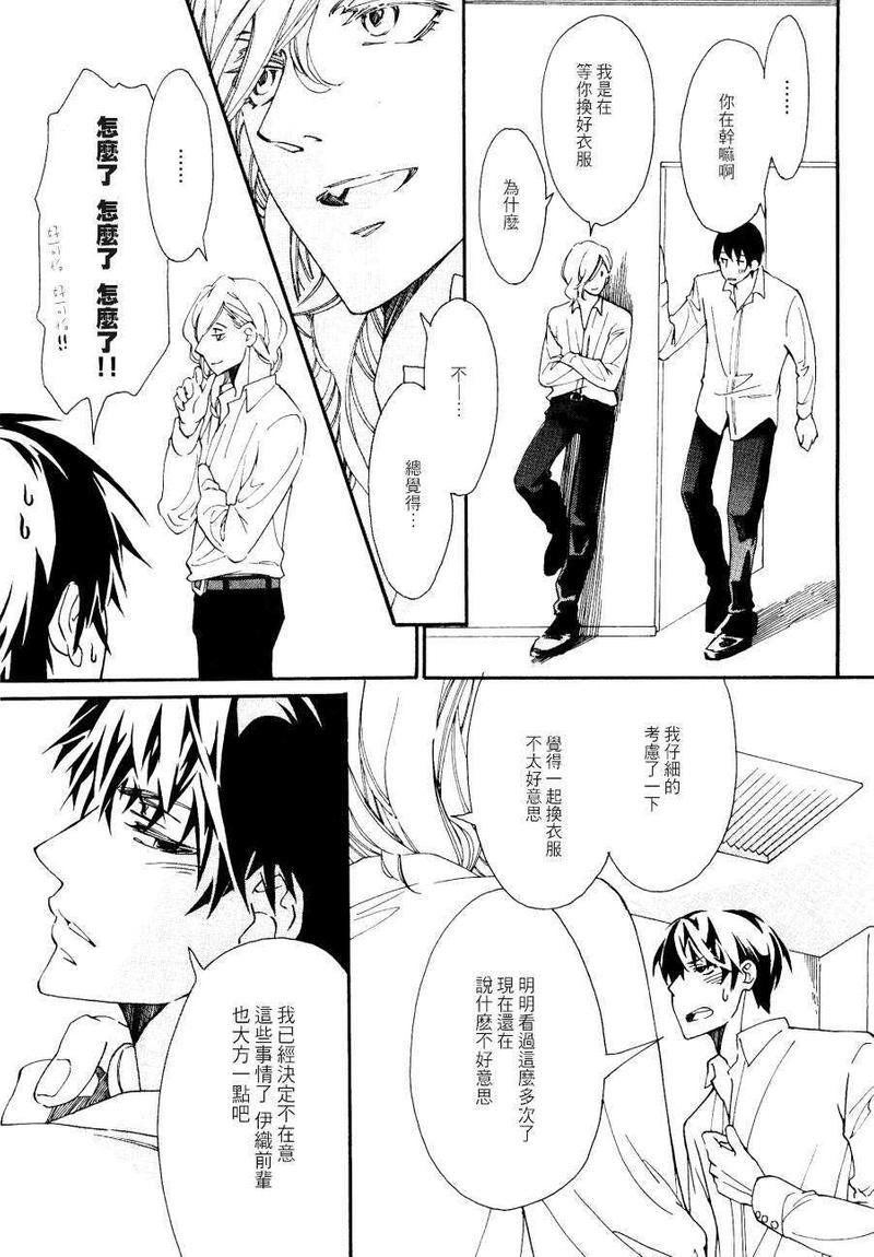 恋爱的开始[耽美]韩漫全集-第1话无删减无遮挡章节图片 