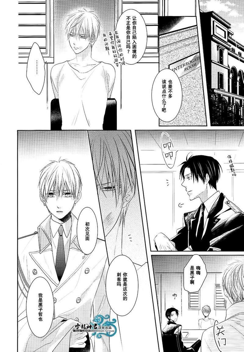 Norn[耽美]韩漫全集-0.5无删减无遮挡章节图片 