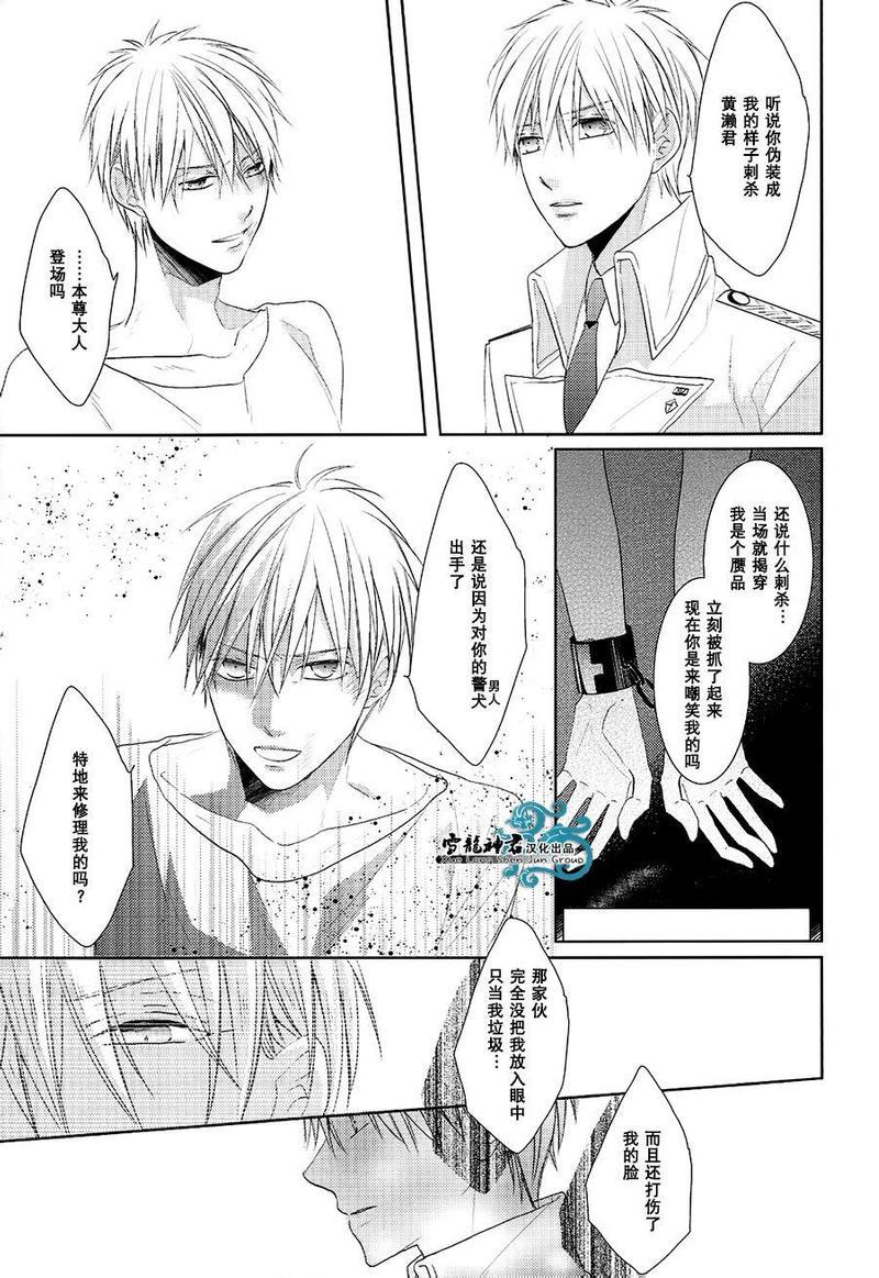 Norn[耽美]韩漫全集-0.5无删减无遮挡章节图片 