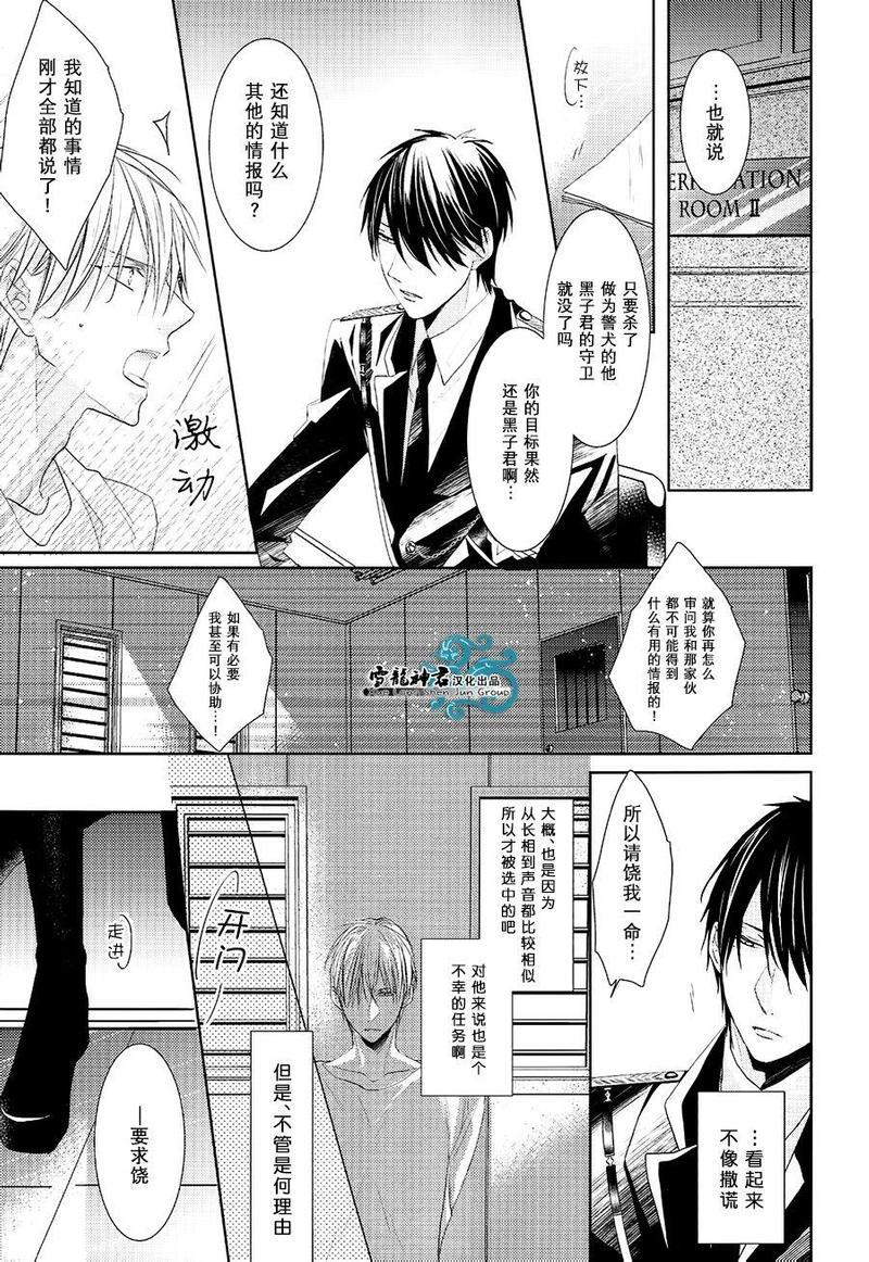 Norn[耽美]韩漫全集-0.5无删减无遮挡章节图片 