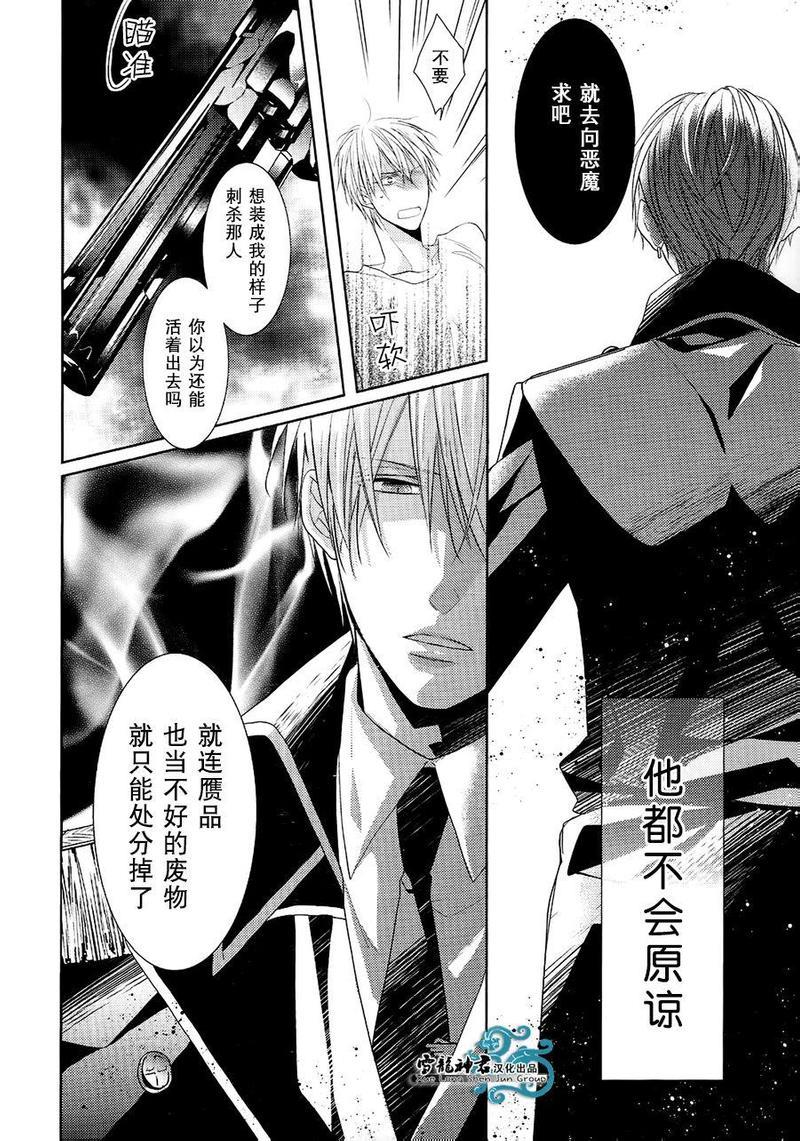 Norn[耽美]韩漫全集-0.5无删减无遮挡章节图片 
