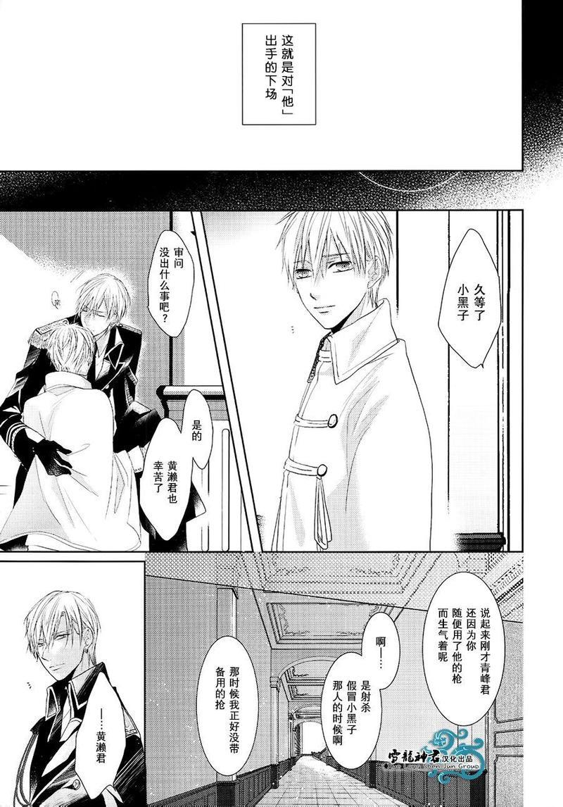 Norn[耽美]韩漫全集-0.5无删减无遮挡章节图片 