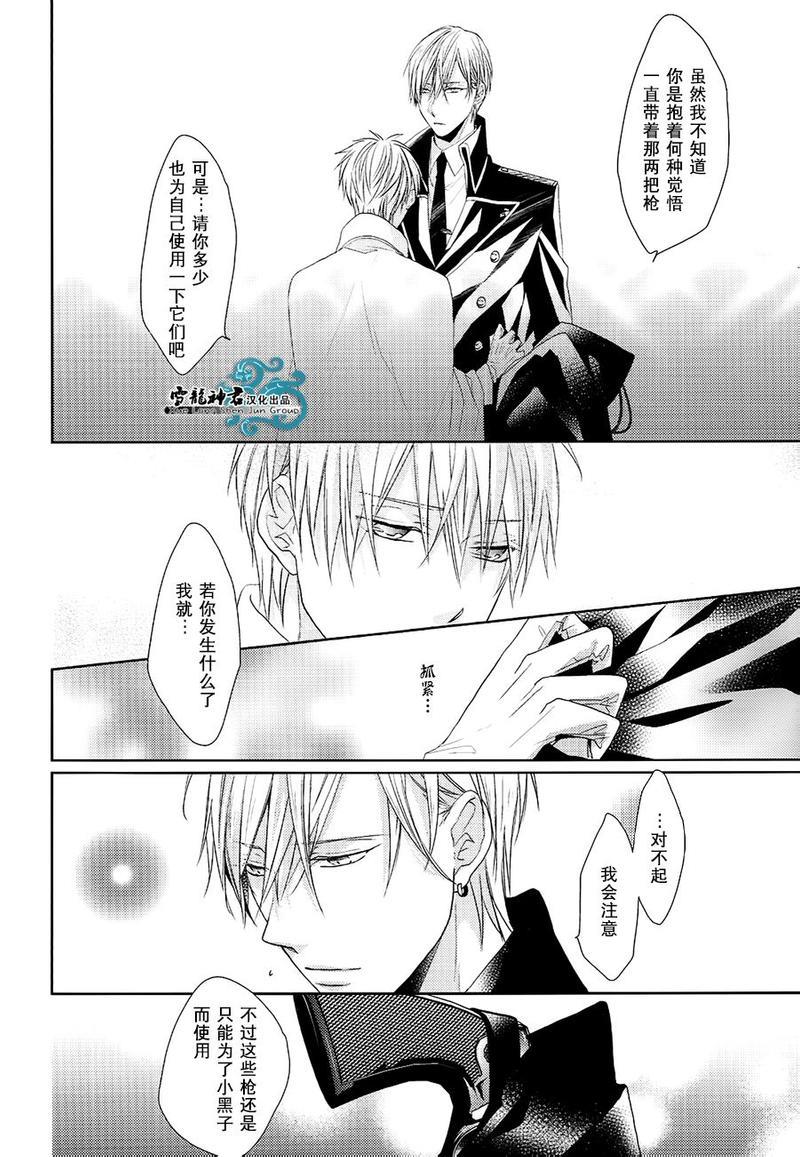 Norn[耽美]韩漫全集-0.5无删减无遮挡章节图片 