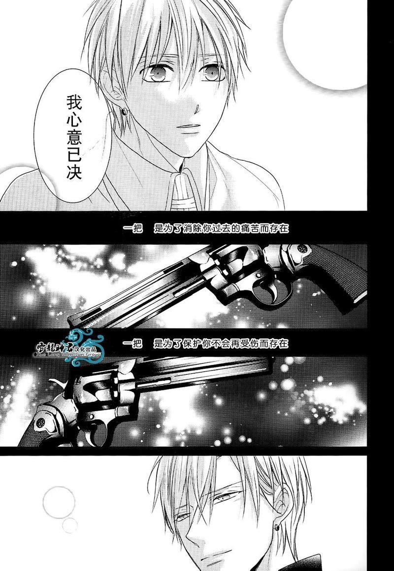Norn[耽美]韩漫全集-0.5无删减无遮挡章节图片 