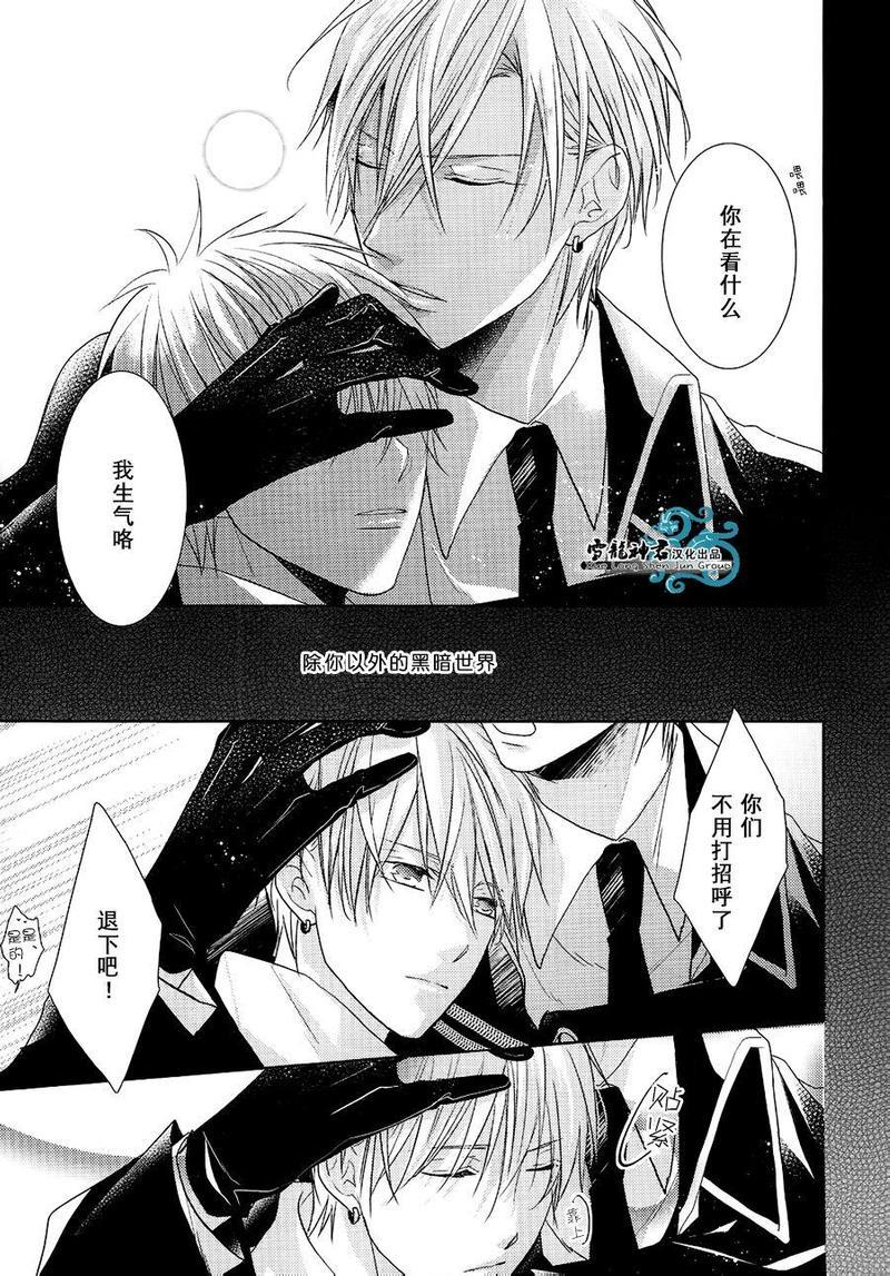 Norn[耽美]韩漫全集-0.5无删减无遮挡章节图片 