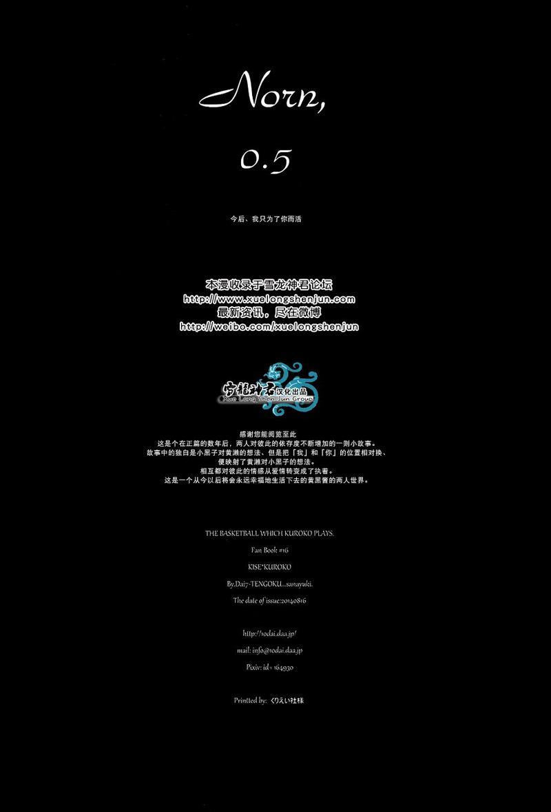 Norn[耽美]韩漫全集-0.5无删减无遮挡章节图片 