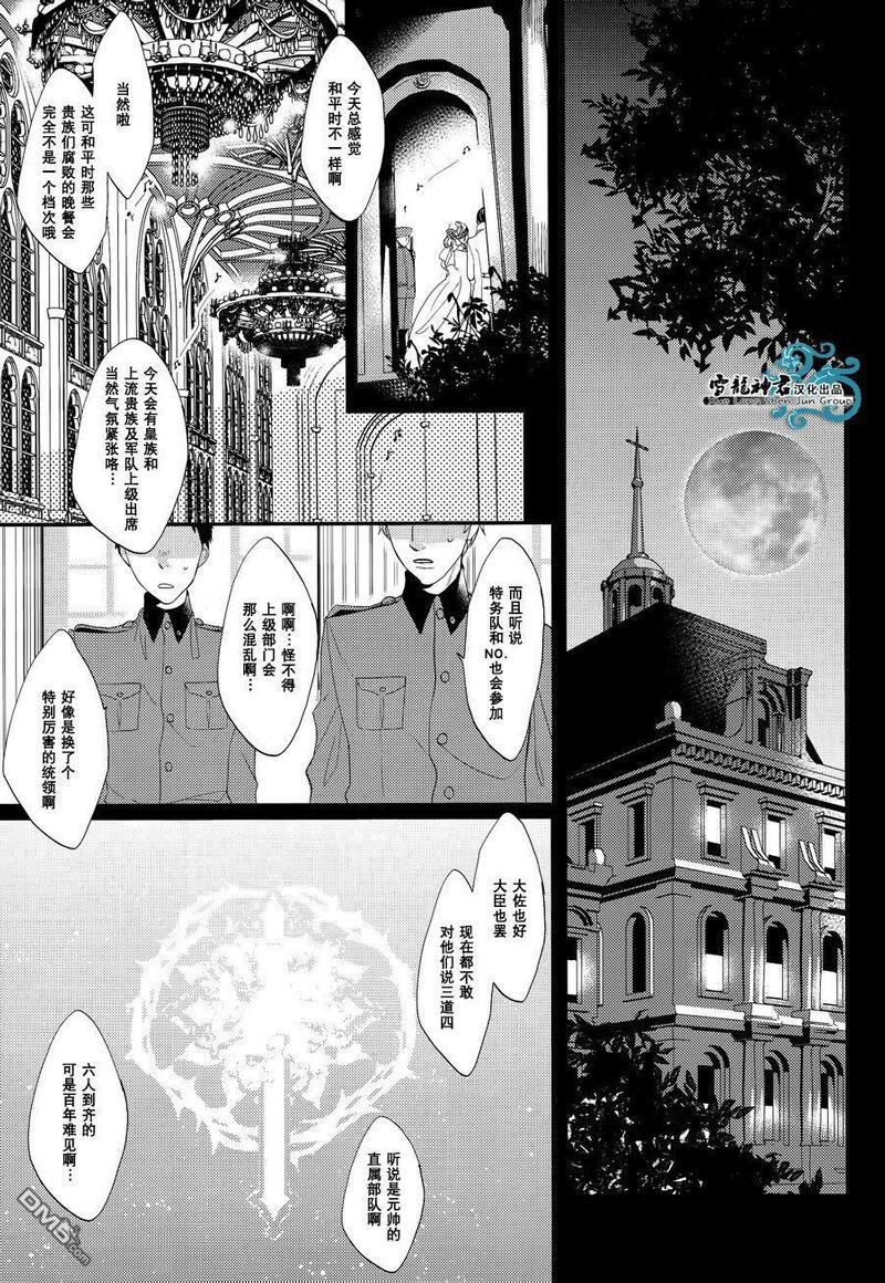 Norn[耽美]韩漫全集-第1话无删减无遮挡章节图片 