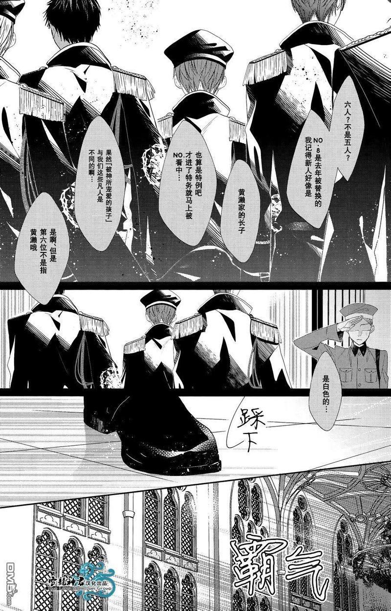 Norn[耽美]韩漫全集-第1话无删减无遮挡章节图片 
