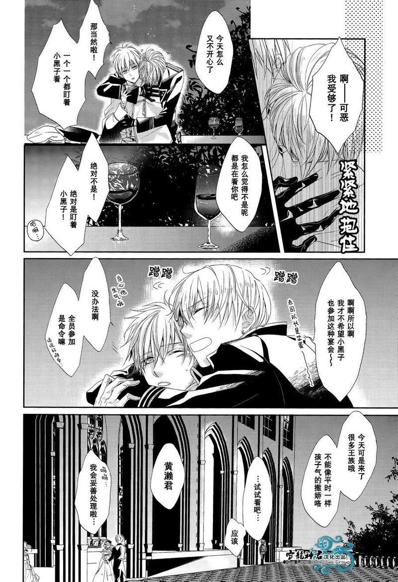 Norn[耽美]韩漫全集-第1话无删减无遮挡章节图片 