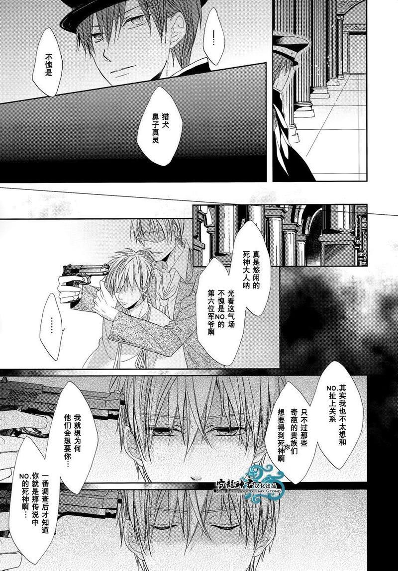 Norn[耽美]韩漫全集-第1话无删减无遮挡章节图片 