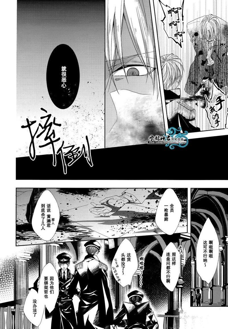 Norn[耽美]韩漫全集-第1话无删减无遮挡章节图片 