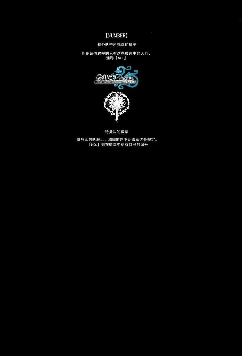 Norn[耽美]韩漫全集-第2话无删减无遮挡章节图片 