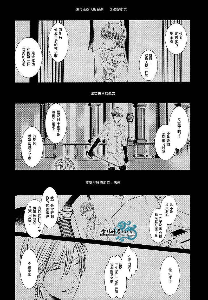 Norn[耽美]韩漫全集-第2话无删减无遮挡章节图片 
