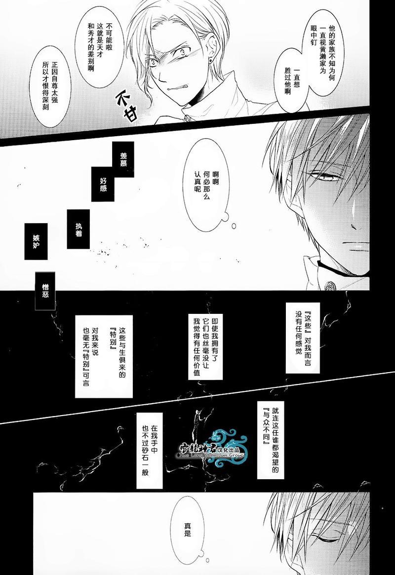 Norn[耽美]韩漫全集-第2话无删减无遮挡章节图片 