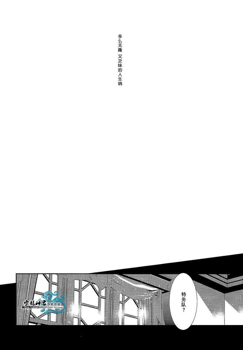 Norn[耽美]韩漫全集-第2话无删减无遮挡章节图片 