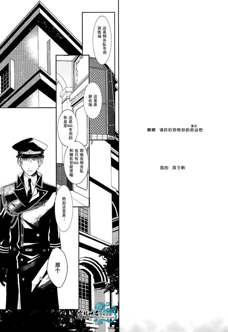 Norn[耽美]韩漫全集-第2话无删减无遮挡章节图片 