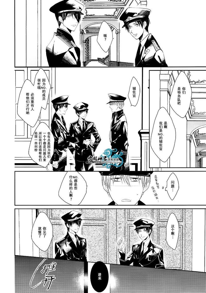 Norn[耽美]韩漫全集-第2话无删减无遮挡章节图片 