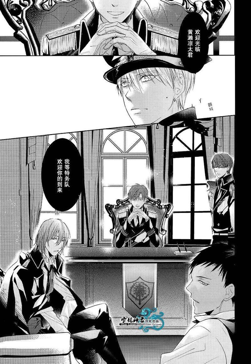Norn[耽美]韩漫全集-第2话无删减无遮挡章节图片 