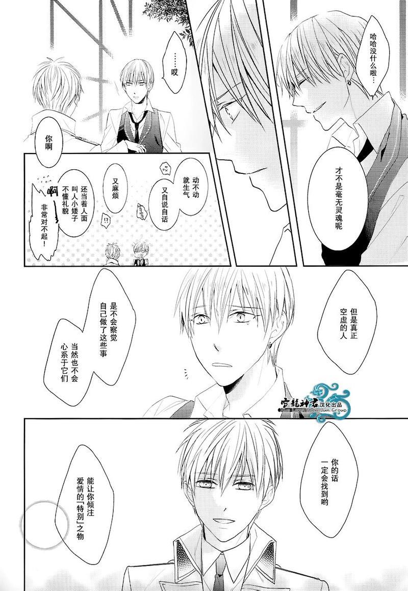 Norn[耽美]韩漫全集-第2话无删减无遮挡章节图片 