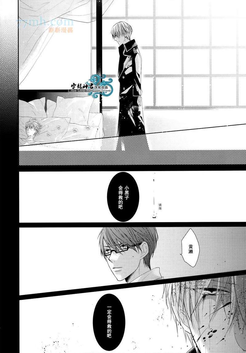 Norn[耽美]韩漫全集-第3话无删减无遮挡章节图片 