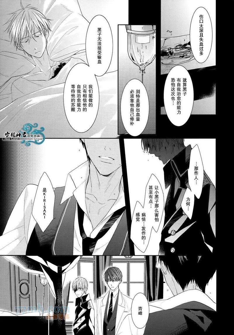 Norn[耽美]韩漫全集-第3话无删减无遮挡章节图片 