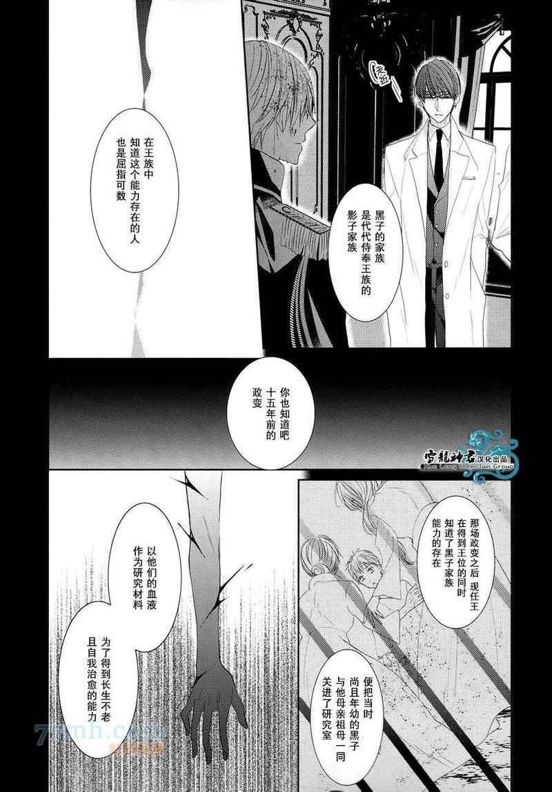 Norn[耽美]韩漫全集-第3话无删减无遮挡章节图片 