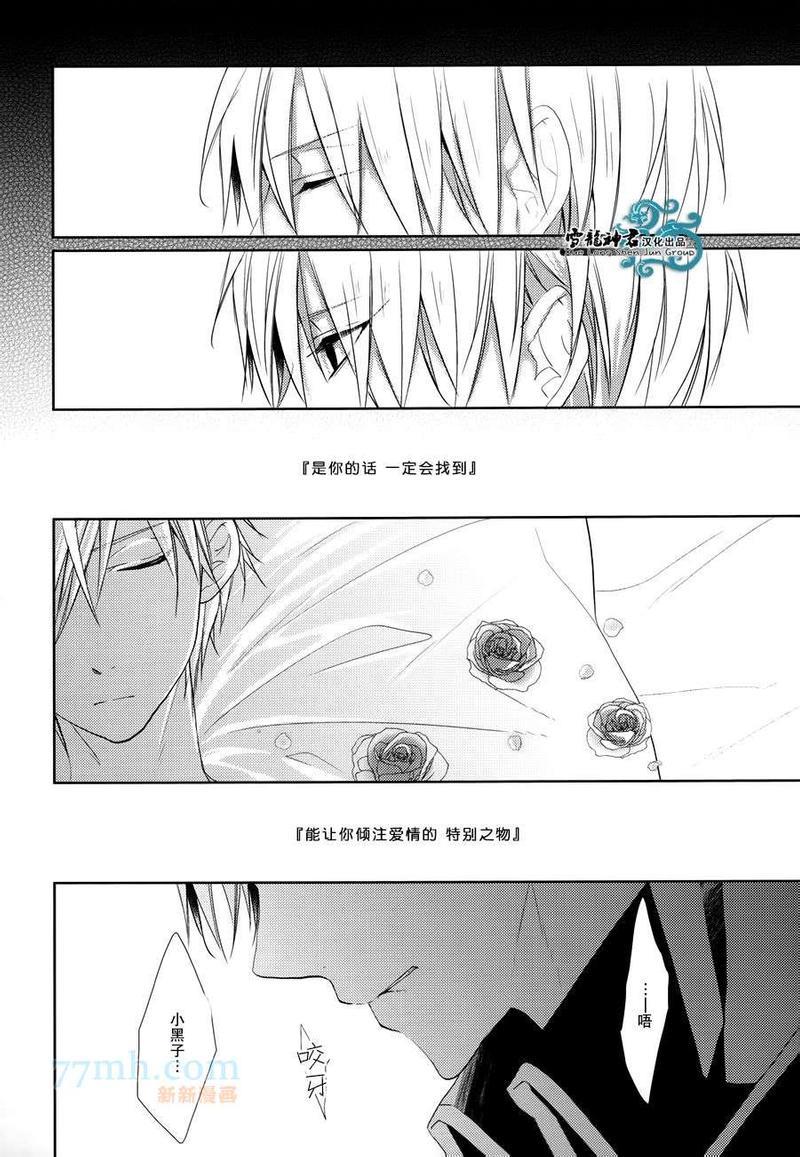 Norn[耽美]韩漫全集-第3话无删减无遮挡章节图片 