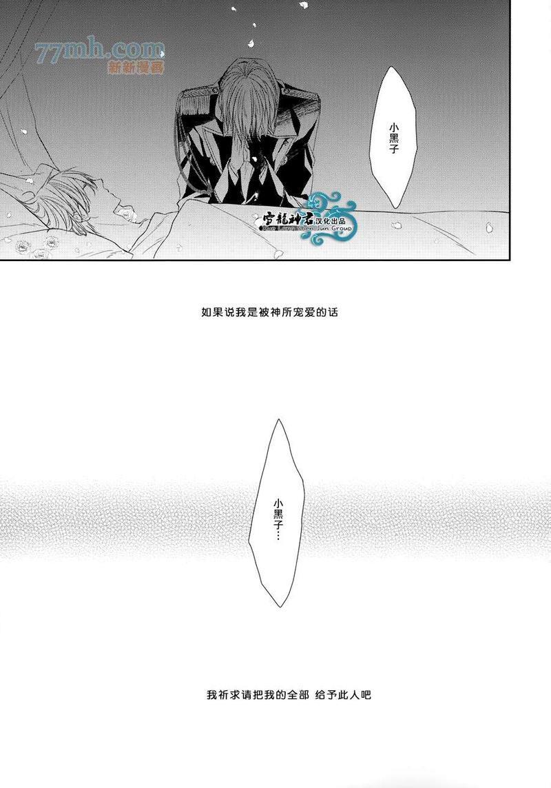 Norn[耽美]韩漫全集-第3话无删减无遮挡章节图片 