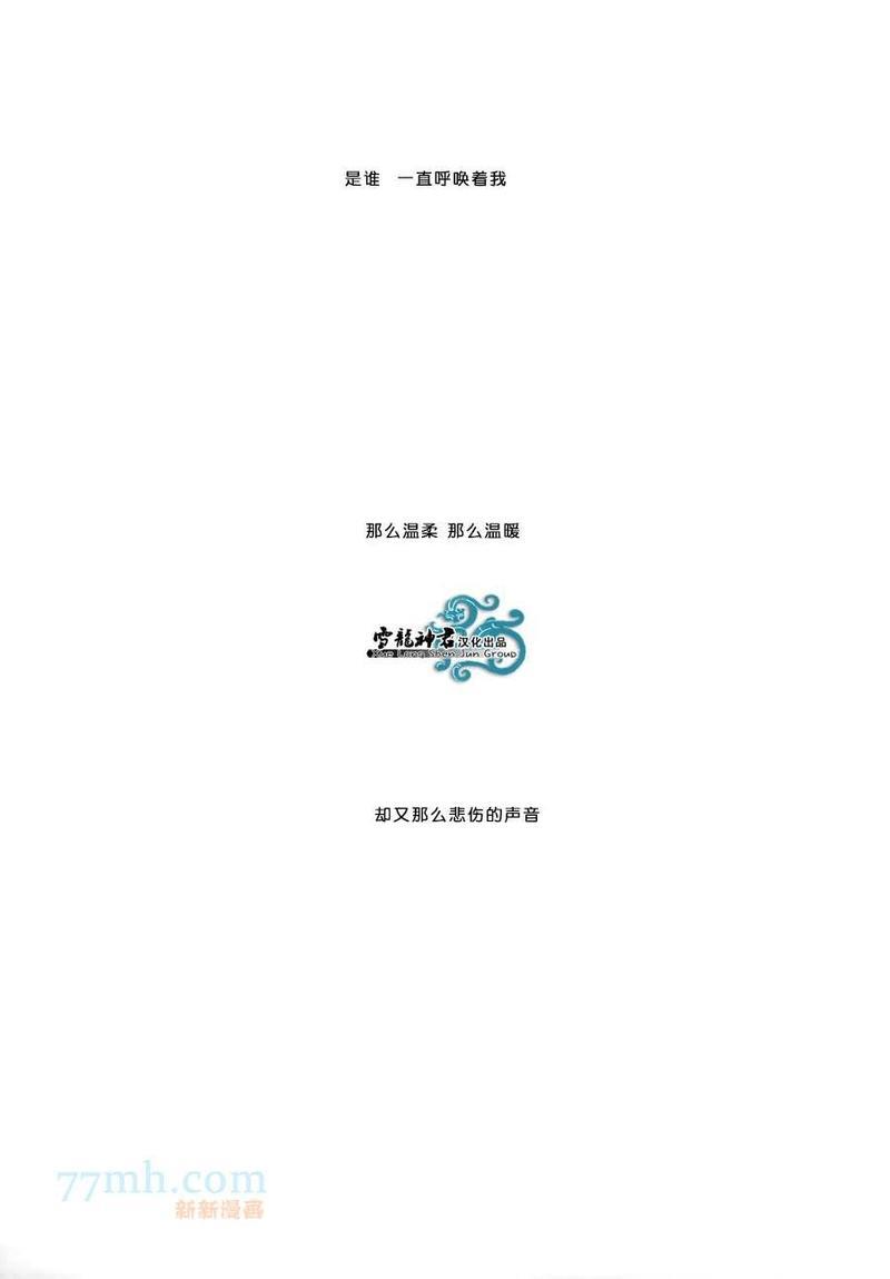 Norn[耽美]韩漫全集-第3话无删减无遮挡章节图片 