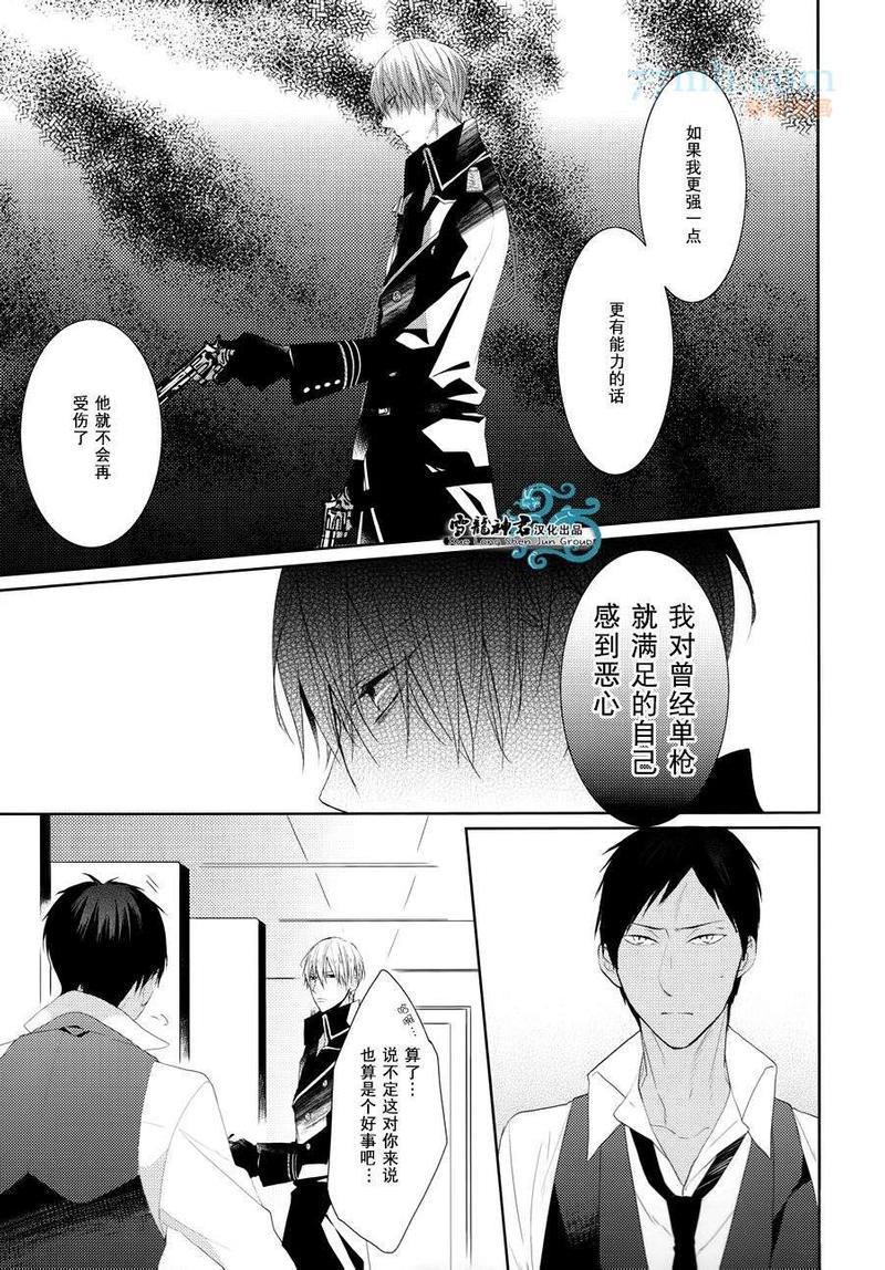 Norn[耽美]韩漫全集-第3话无删减无遮挡章节图片 