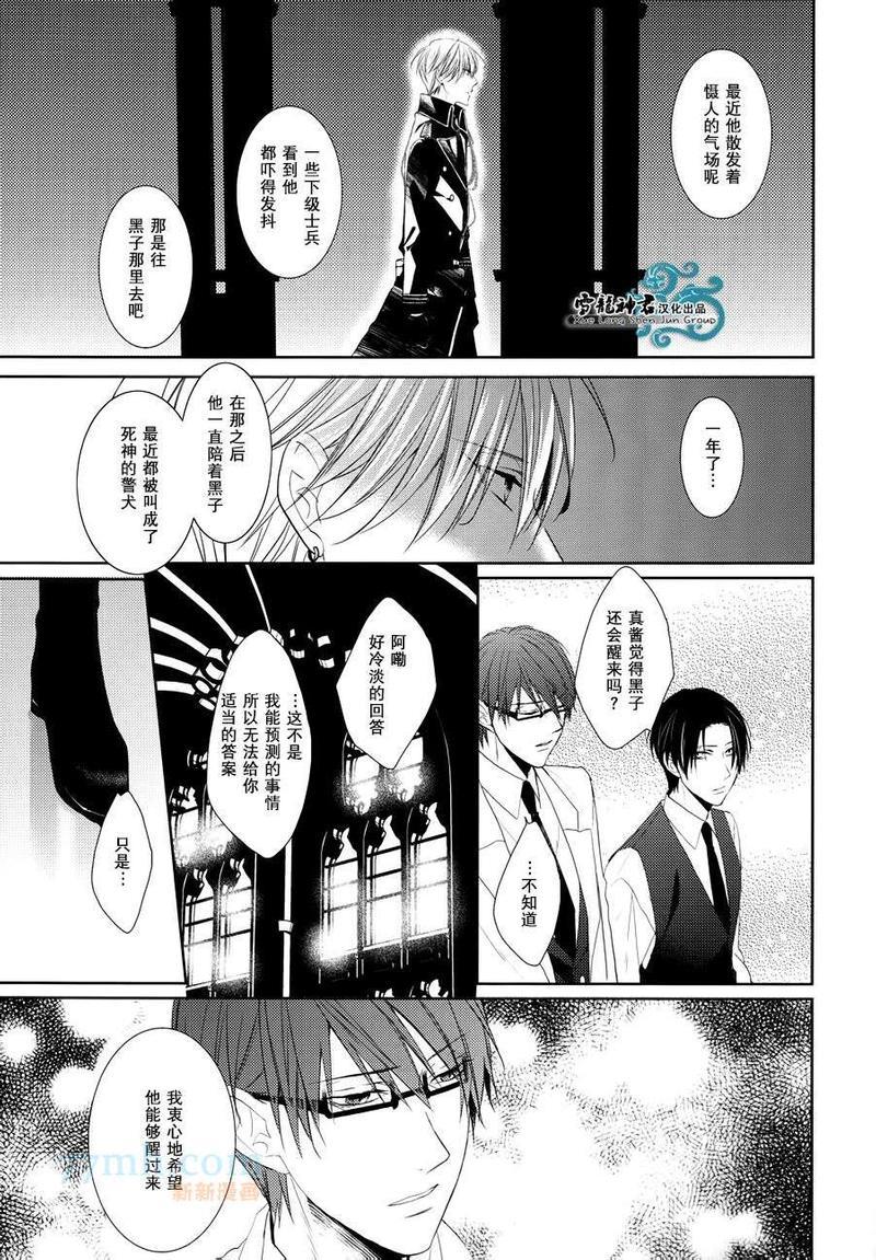 Norn[耽美]韩漫全集-第3话无删减无遮挡章节图片 