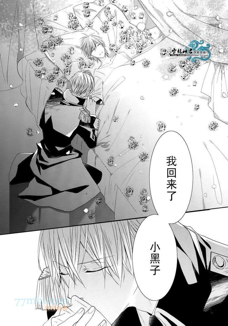 Norn[耽美]韩漫全集-第3话无删减无遮挡章节图片 